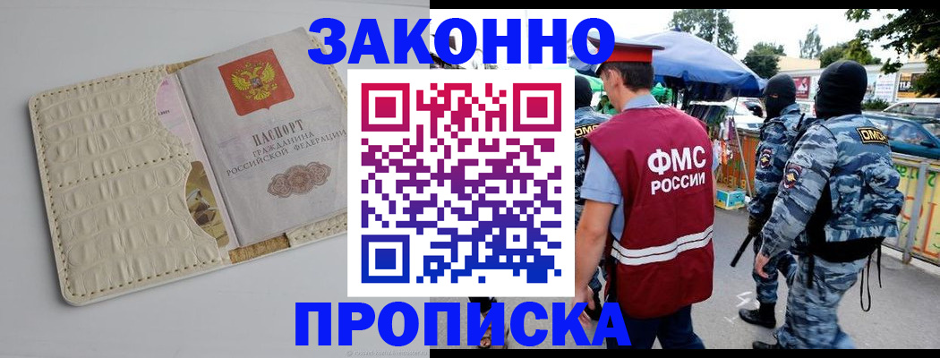 регистрация в Ипатово