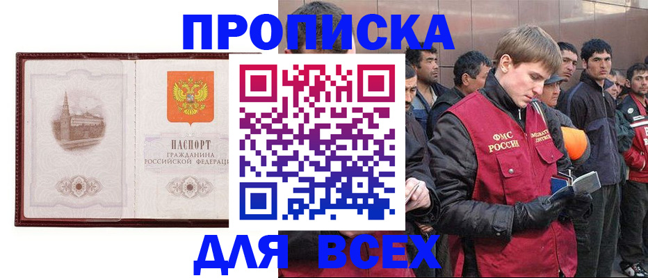 временная регистрация адрес в Ипатово