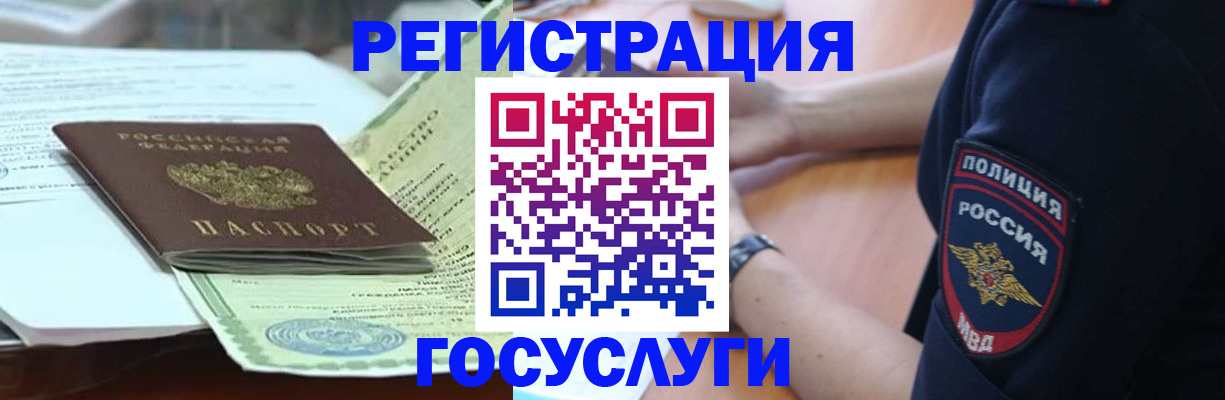 купить прописку в Ипатово