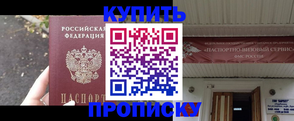 где прописаться в Ипатово