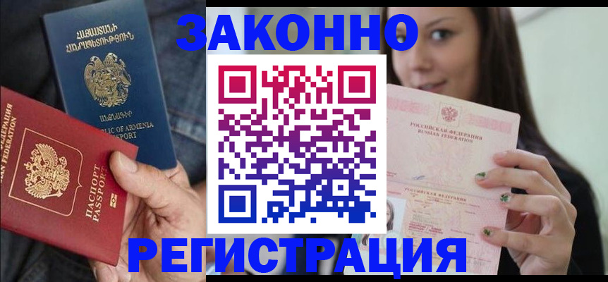 временная регистрация собственник в Ипатово