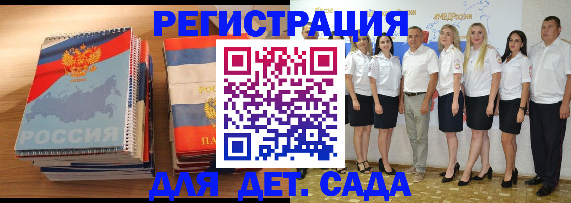 прописка ребенка в Ипатово
