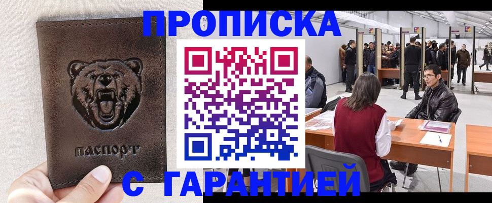 временная регистрация поиск в Ипатово