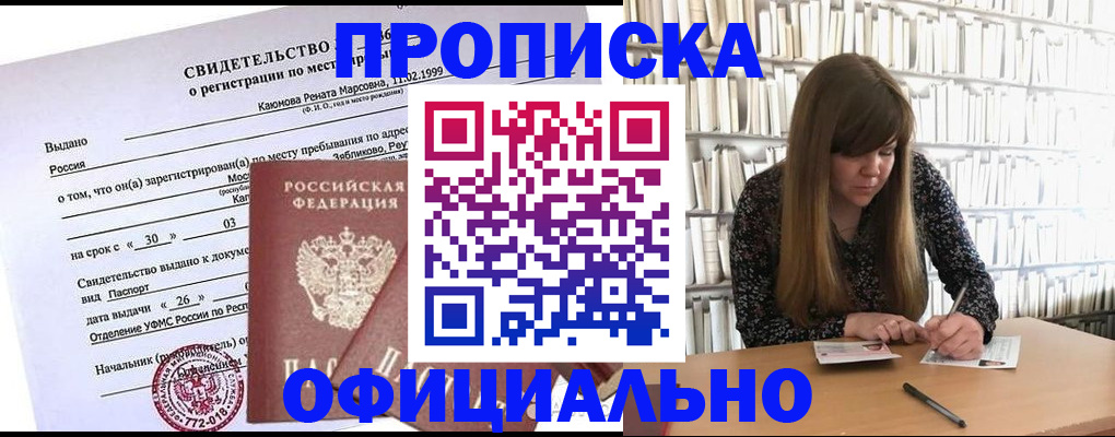 временная регистрация надежно в Ипатово