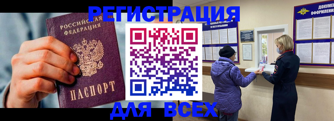 временная регистрация в Ипатово