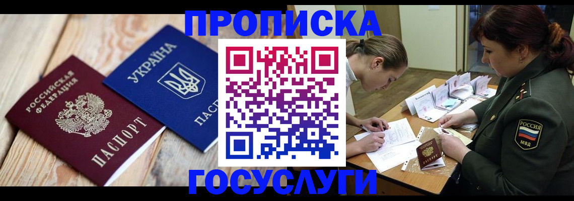 прописка штамп в Ипатово